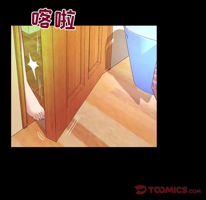 妻子的情人第88章