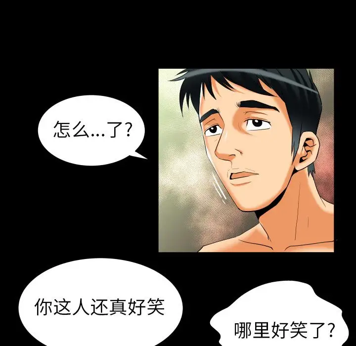 妻子的情人第88章