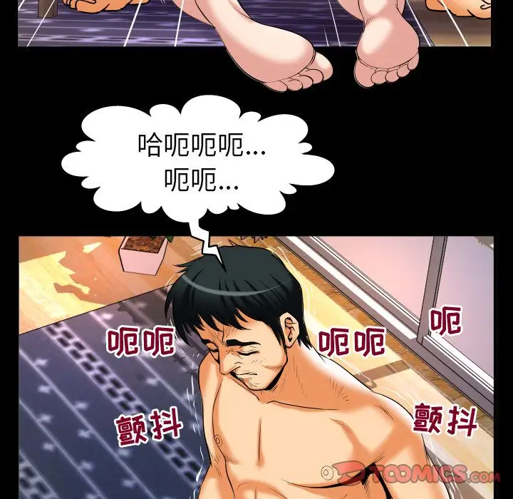 妻子的情人第88章