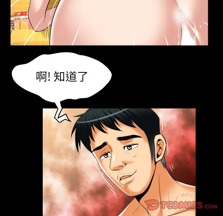 妻子的情人第88章
