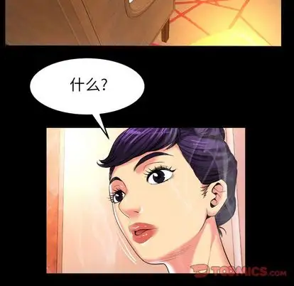 妻子的情人第89章