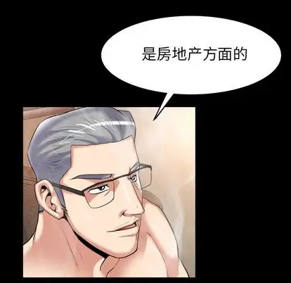 妻子的情人第89章
