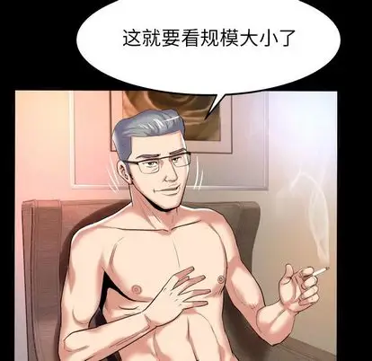 妻子的情人第89章