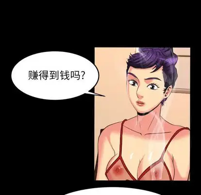 妻子的情人第89章
