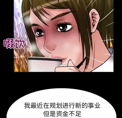 妻子的情人第89章