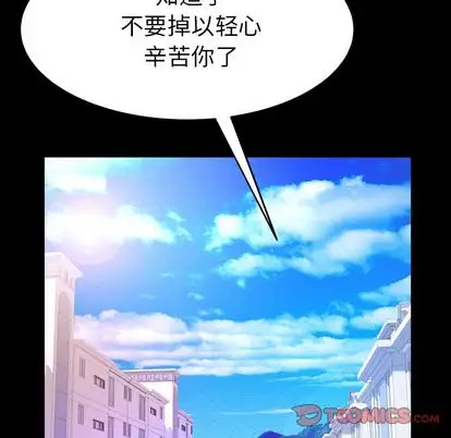 妻子的情人第89章