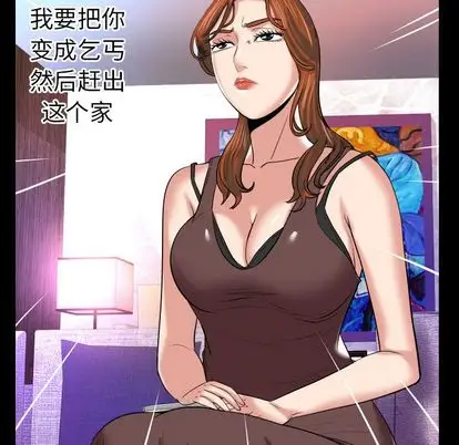 妻子的情人第89章