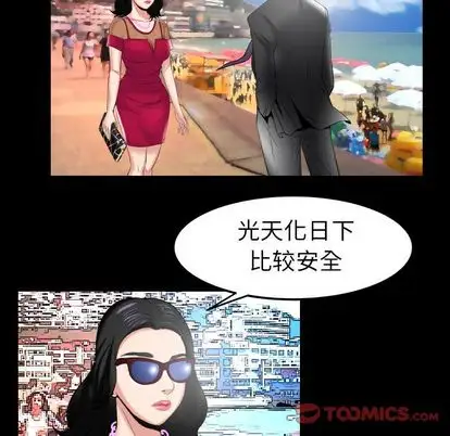 妻子的情人第89章