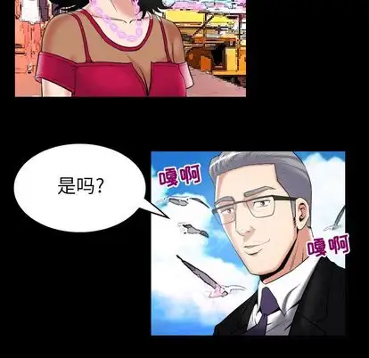 妻子的情人第89章