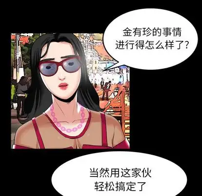 妻子的情人第89章