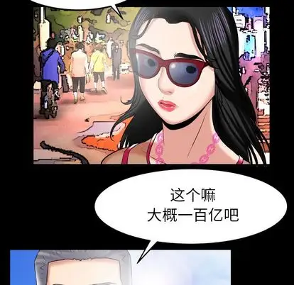 妻子的情人第89章