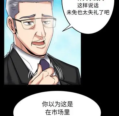 妻子的情人第89章