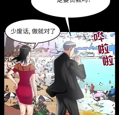 妻子的情人第89章