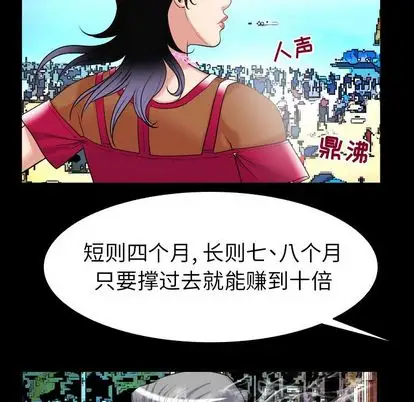 妻子的情人第89章