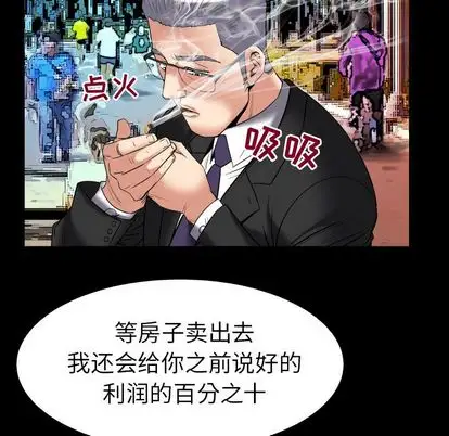 妻子的情人第89章