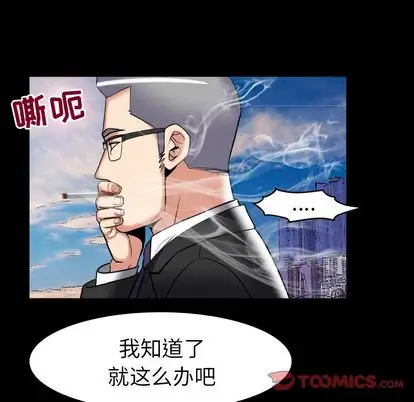 妻子的情人第89章