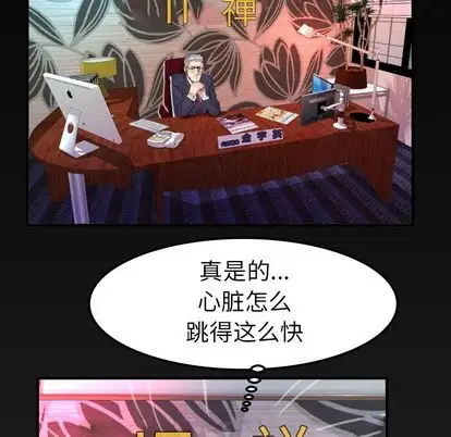 妻子的情人第89章