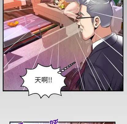 妻子的情人第89章