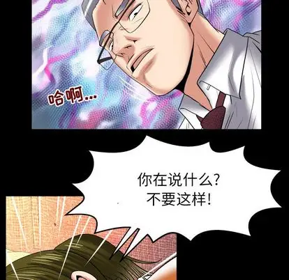 妻子的情人第90章