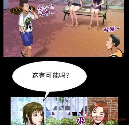 妻子的情人第90章