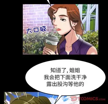 妻子的情人第90章