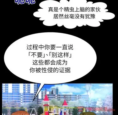 妻子的情人第90章