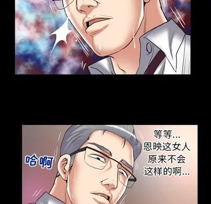 妻子的情人第90章