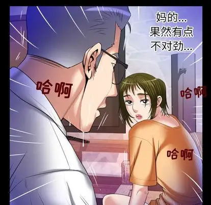 妻子的情人第90章