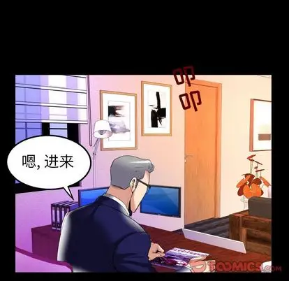 妻子的情人第90章