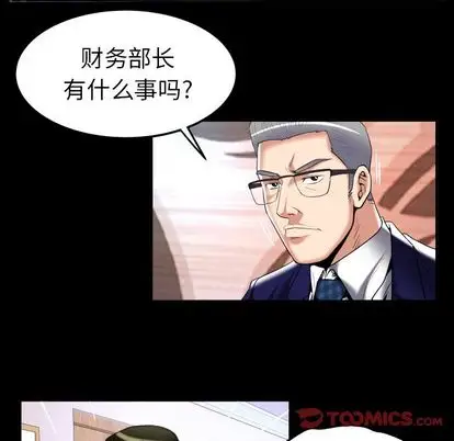 妻子的情人第90章