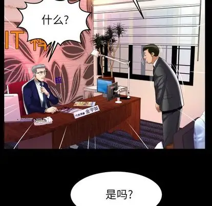 妻子的情人第90章