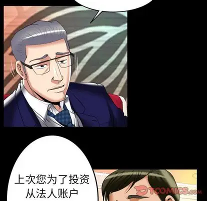 妻子的情人第90章