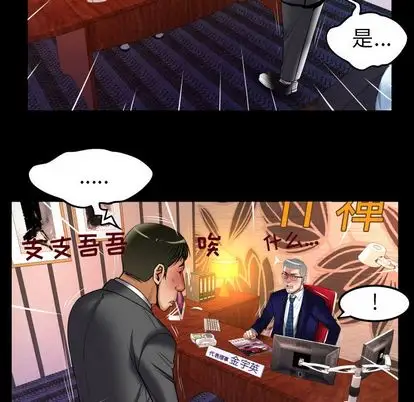 妻子的情人第90章