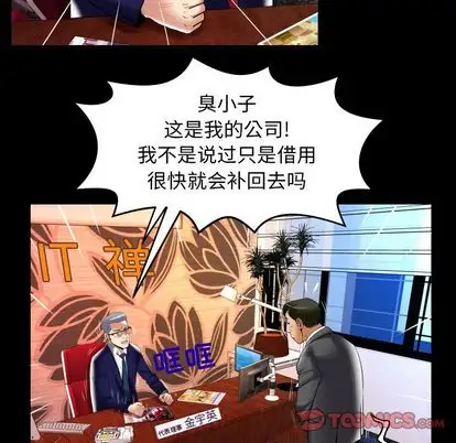 妻子的情人第90章