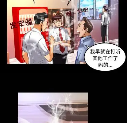妻子的情人第90章