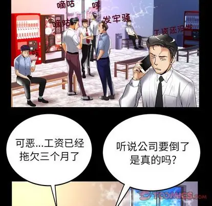 妻子的情人第90章