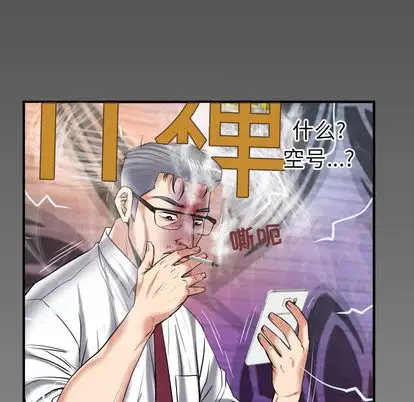 妻子的情人第90章