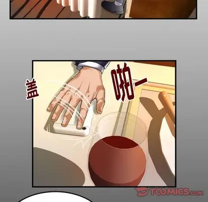 妻子的情人第91章
