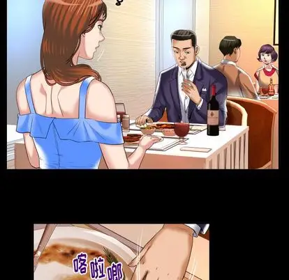 妻子的情人第91章