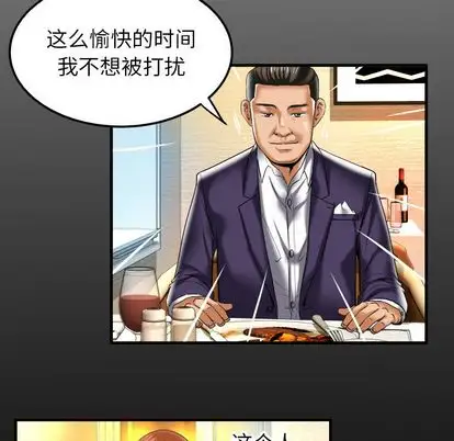 妻子的情人第91章