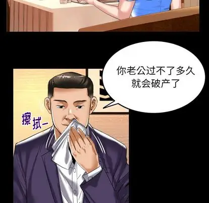 妻子的情人第91章