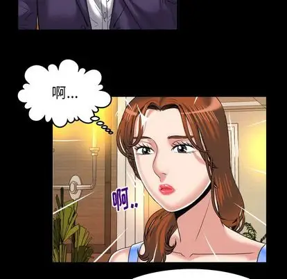 妻子的情人第91章