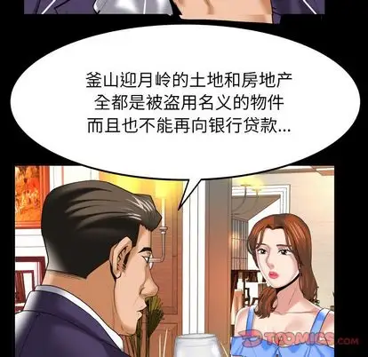 妻子的情人第91章