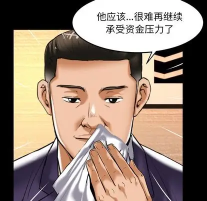 妻子的情人第91章