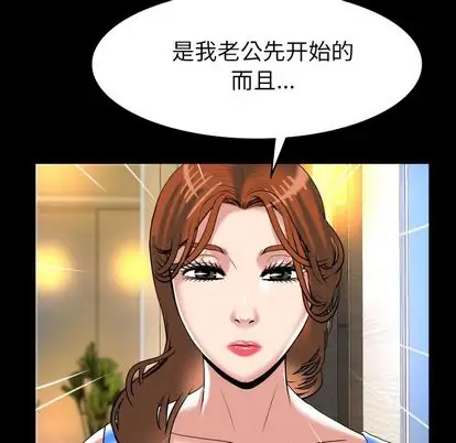 妻子的情人第91章