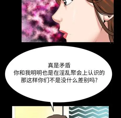 妻子的情人第91章