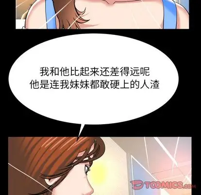妻子的情人第91章