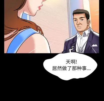 妻子的情人第91章