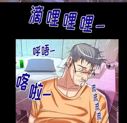 妻子的情人第91章