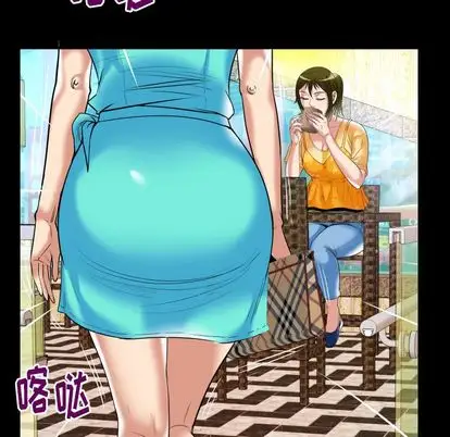 妻子的情人第91章